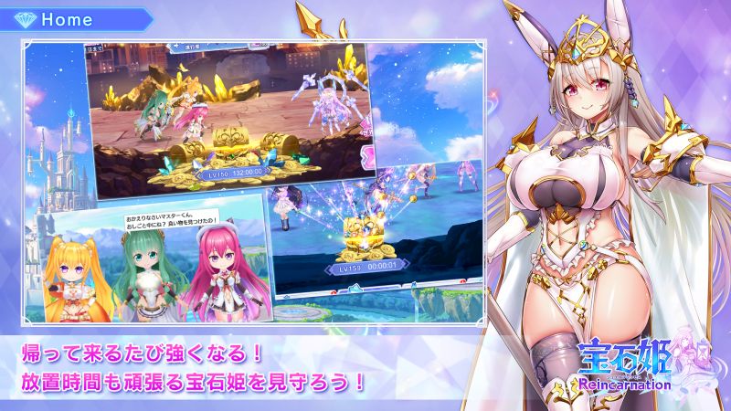 Jewel Princess Reincarnation
