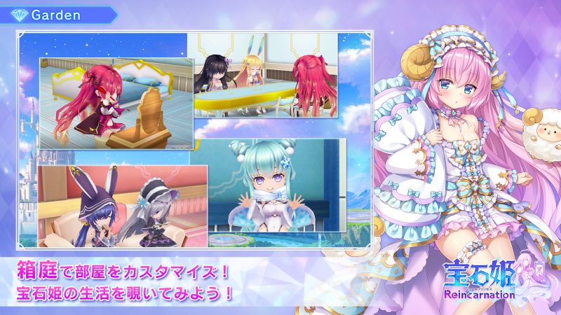 Jewel Princess Reincarnation