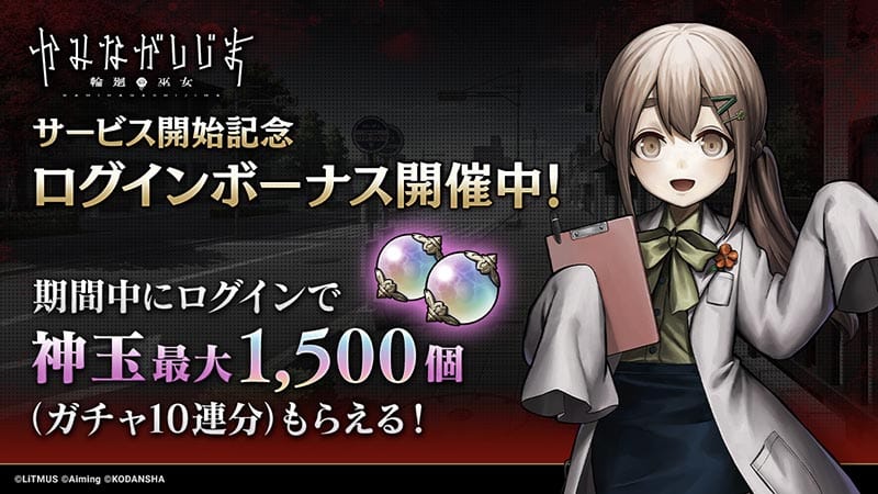Kaminagashijima