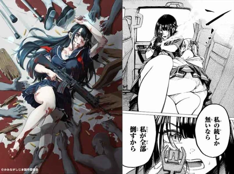 Kaminagashijima