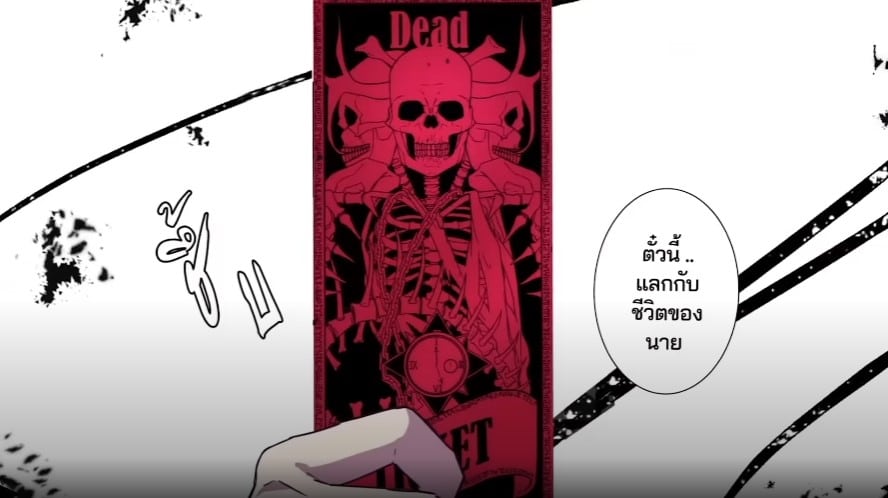 Line Webtoon