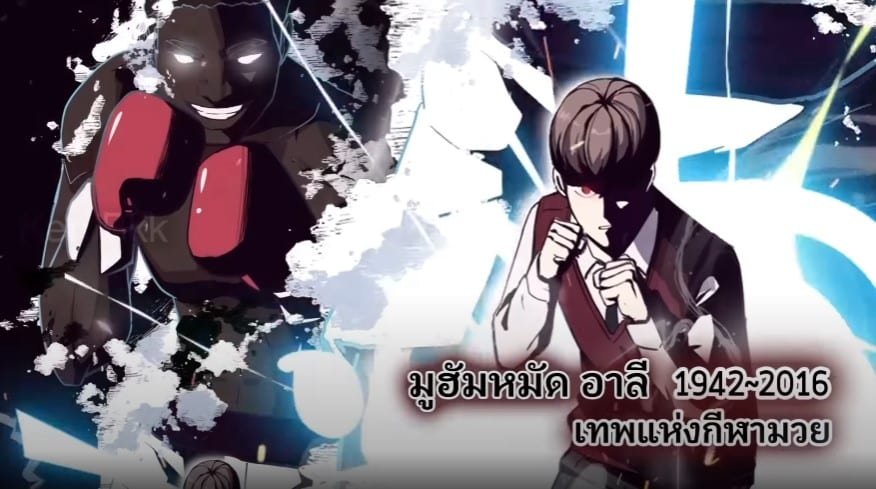 Line Webtoon
