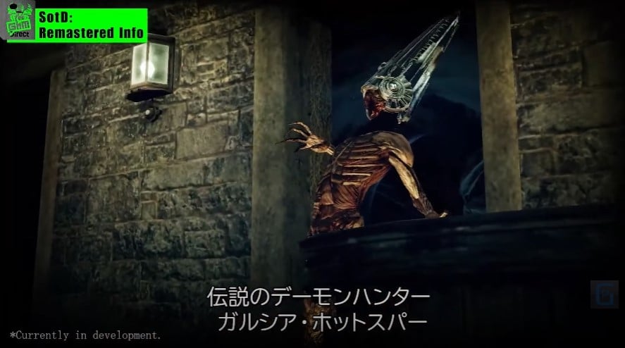 Shadows of the Damned: Remastered