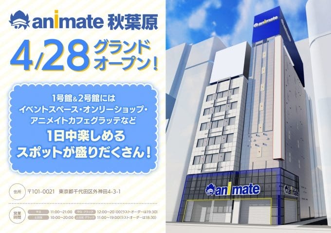 Animate