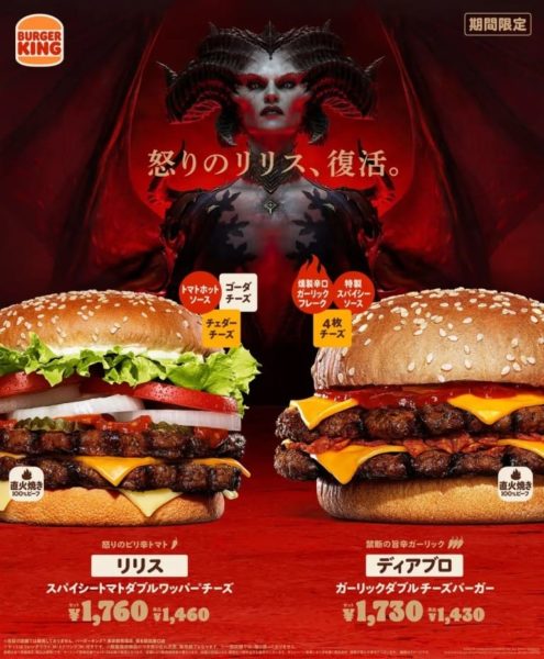 Diablo IV