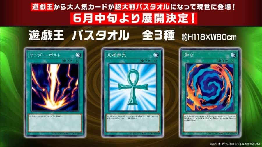 Yu-Gi-Oh!
