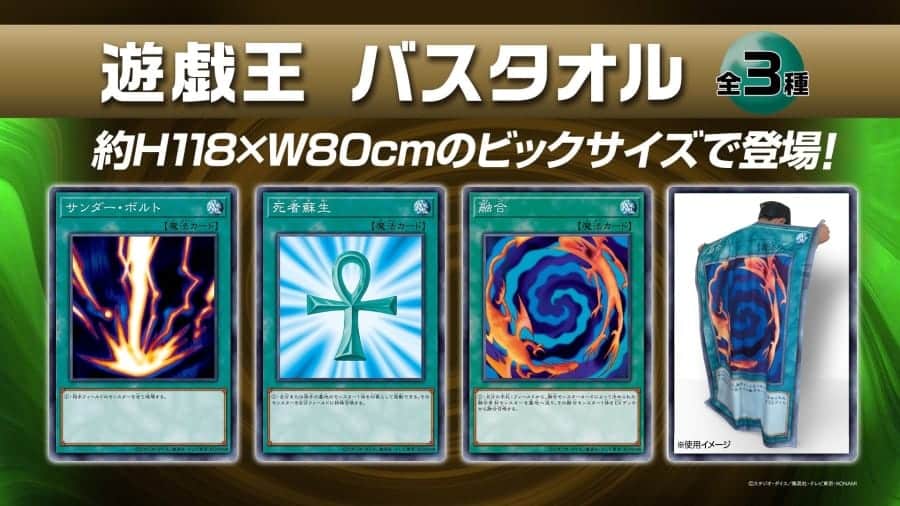 Yu-Gi-Oh!