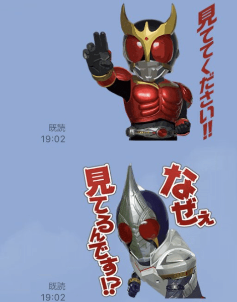 Kamen Rider