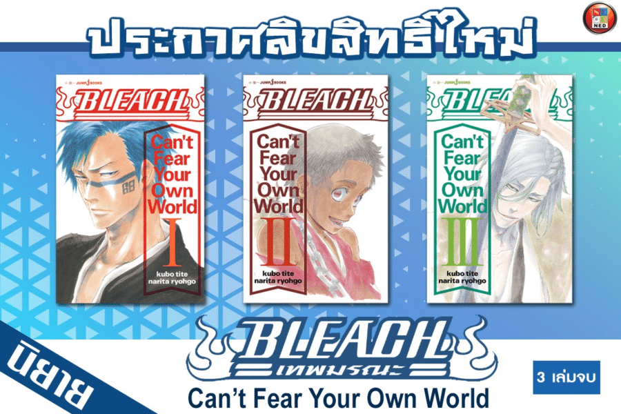 Bleach