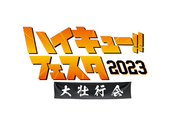 Haikyuu