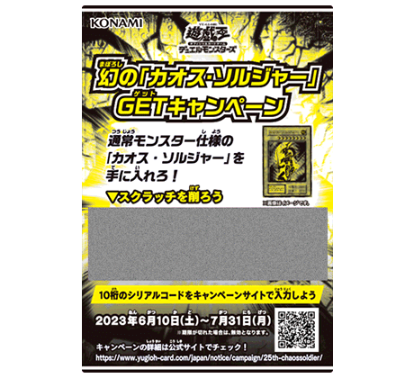 Yu-Gi-Oh!