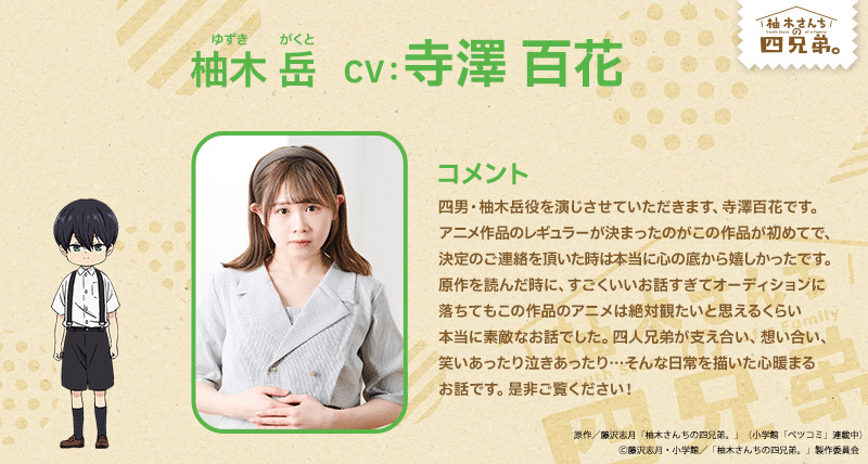 Yuzuki-san