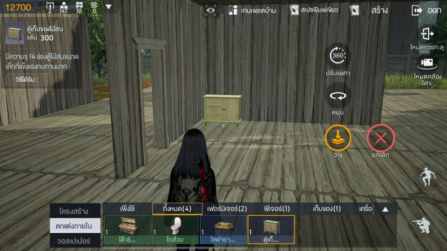 Garena Undawn