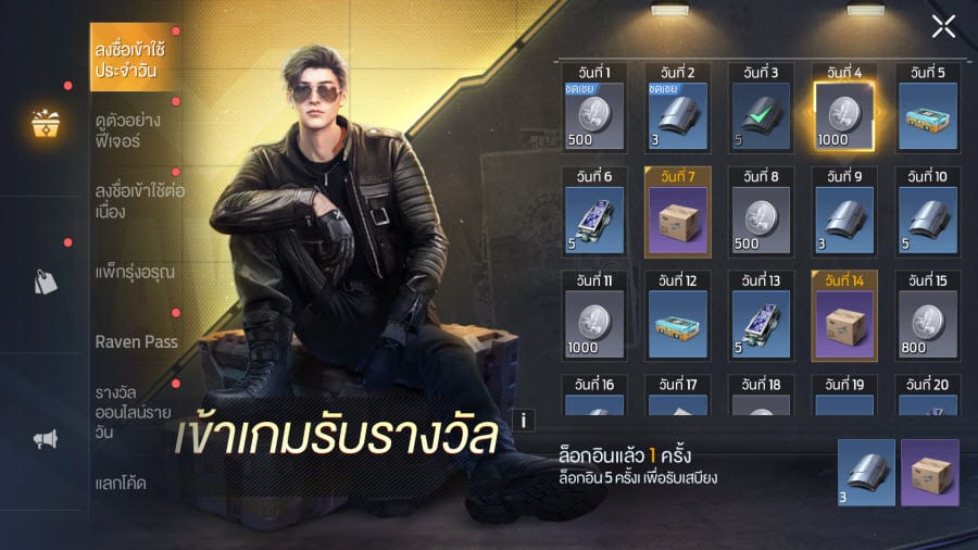 Garena Undawn