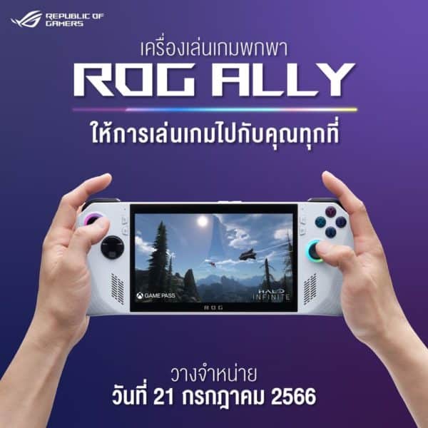 ROG Ally