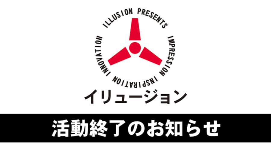 ILLUSION