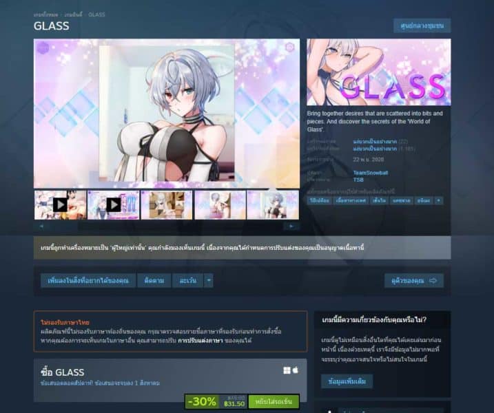 GLASS