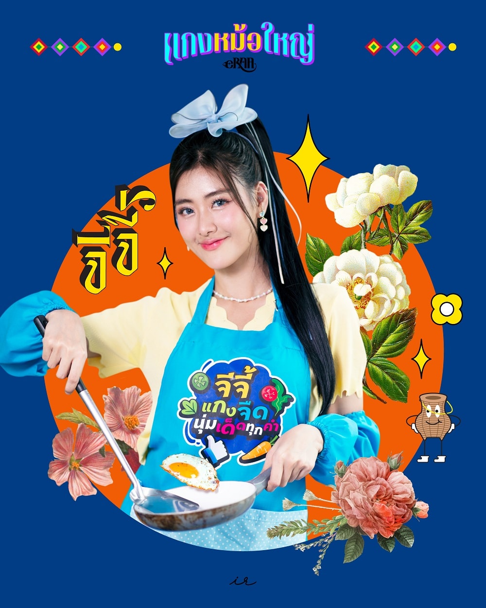 eRAA