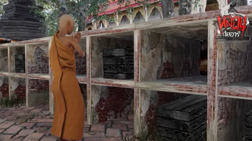เรื่องผี