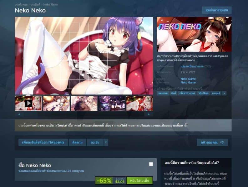 Neko Neko 18+