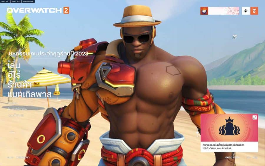 Overwatch 2
