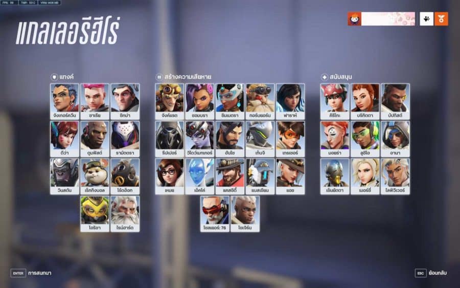 Overwatch 2