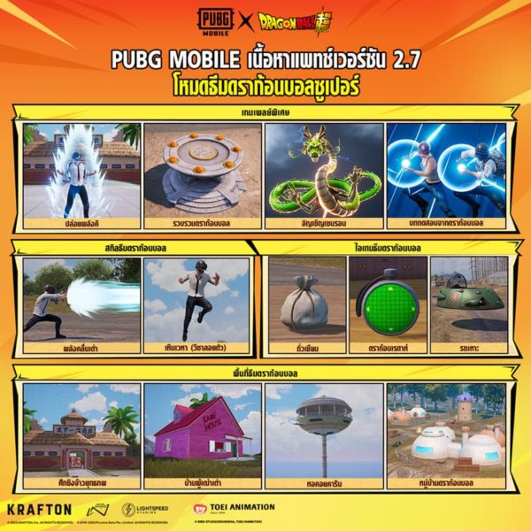 PUBG MOBILE