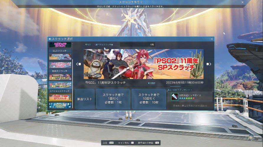 Phantasy Star Online 2 New Genesis