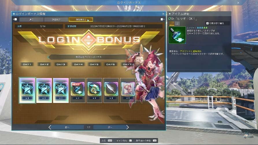 Phantasy Star Online 2 New Genesis