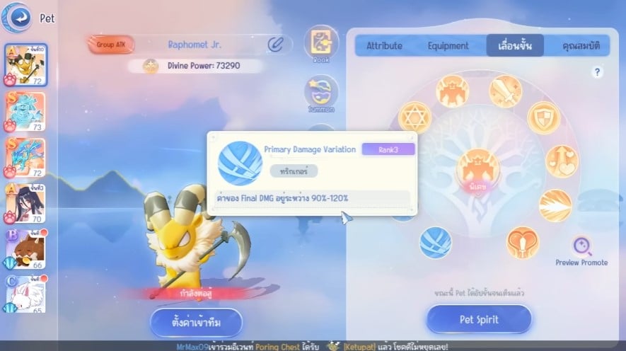 Ragnarok Origin