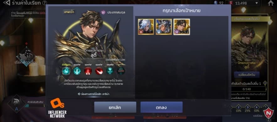 Seven Knights 2