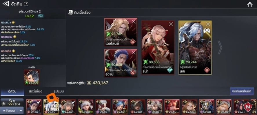 Seven Knights 2