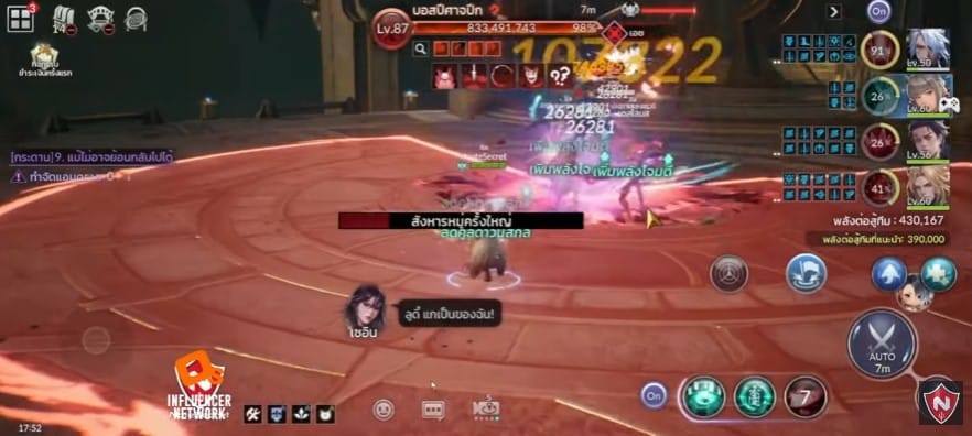 Seven Knights 2