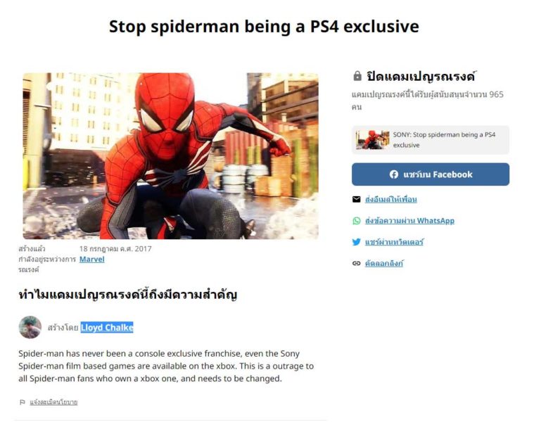 Spider-Man