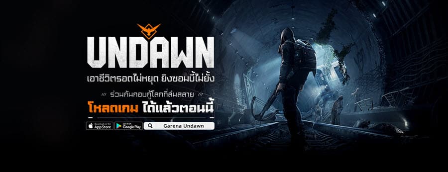 Garena Undawn