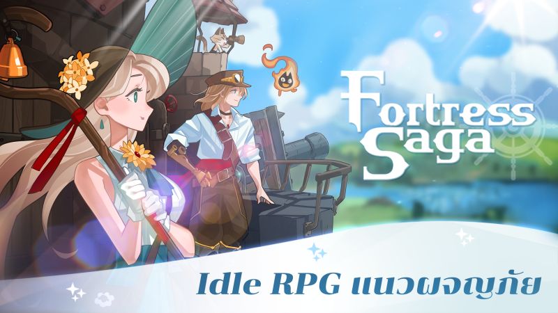Fortress Saga
