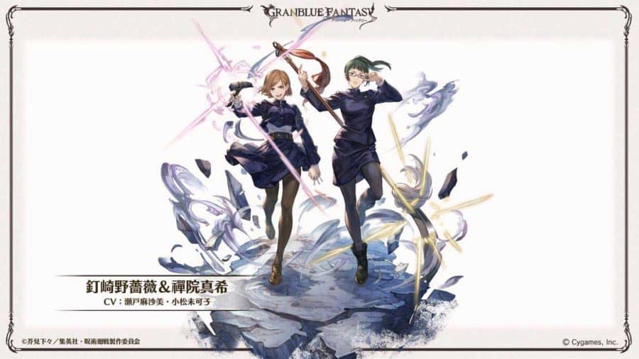 Granblue Fantasy x Jujutsu Kaisen