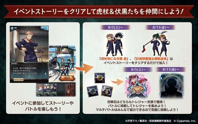 Granblue Fantasy x Jujutsu Kaisen