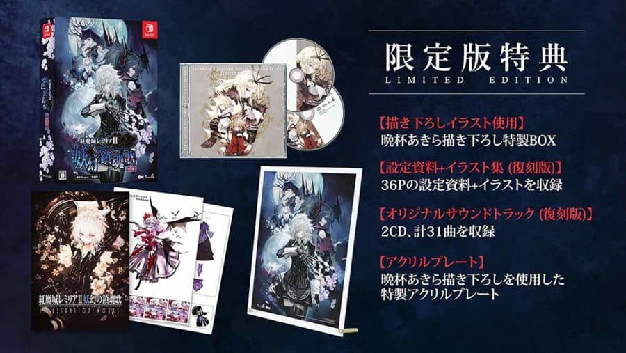 Koumajou Remilia II: Stranger’s Requiem