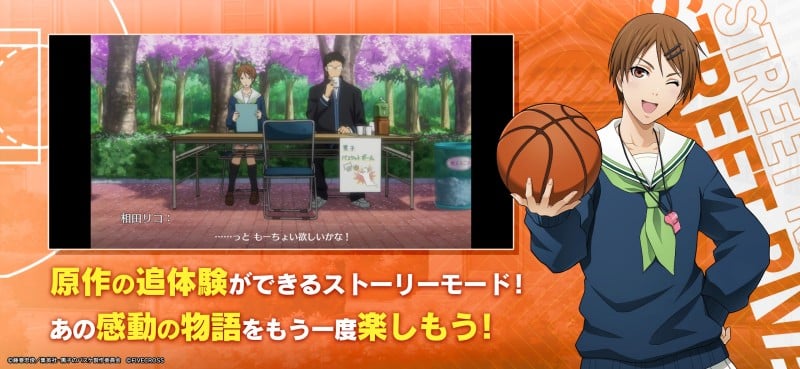 Kuroko’s Basketball Street Rivals