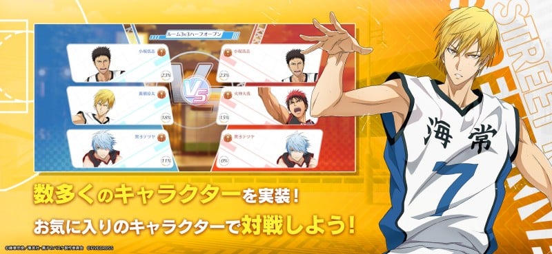 Kuroko’s Basketball Street Rivals