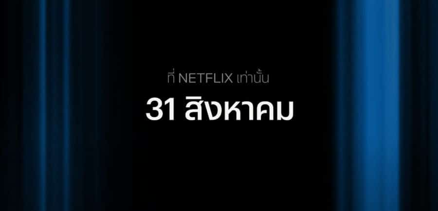 ONE PIECE คนแสดง