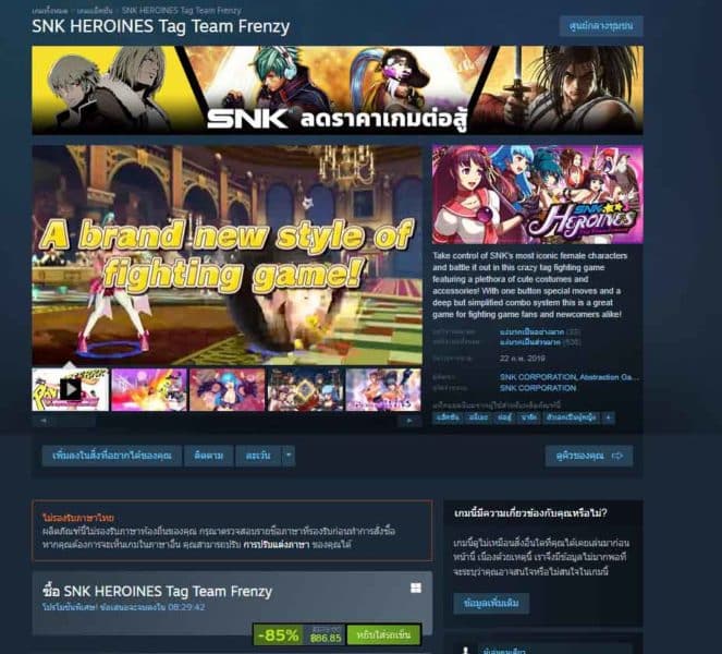 SNK HEROINES Tag Team Frenzy