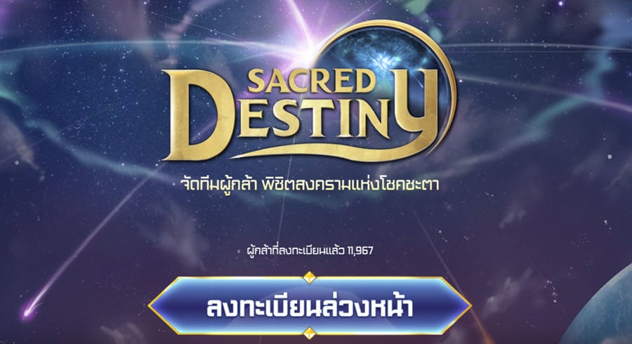Sacred Destiny
