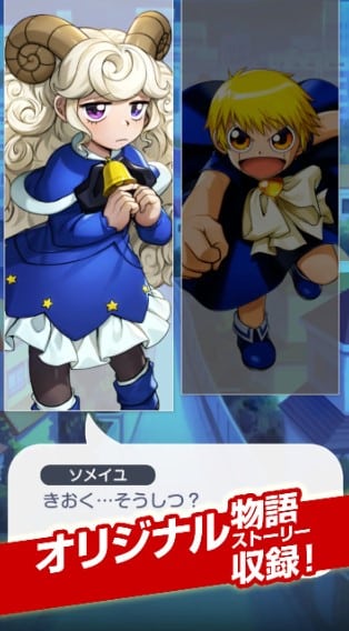Zatch Bell!