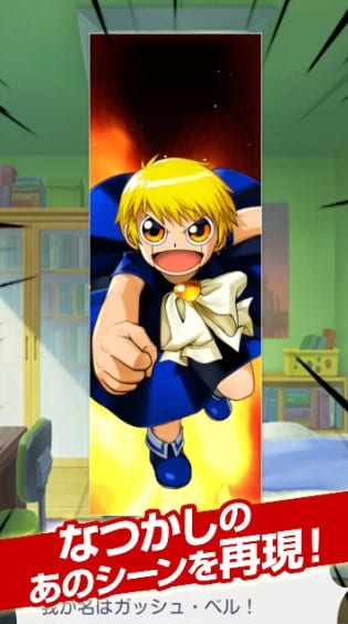 Zatch Bell!