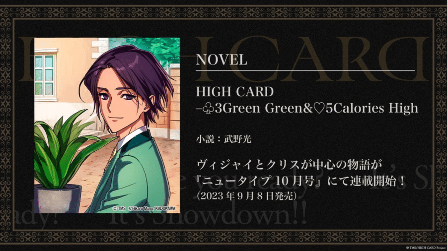 High Card