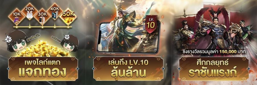 Samkok Tactics M