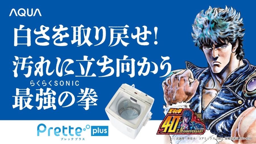 Hokuto no Ken