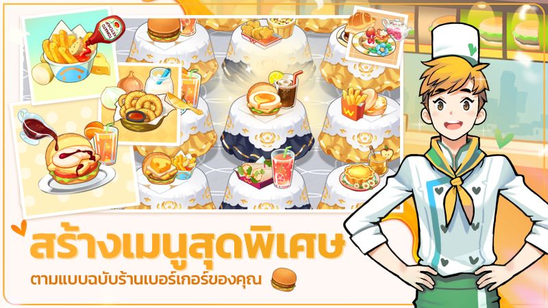 I Love Burger
